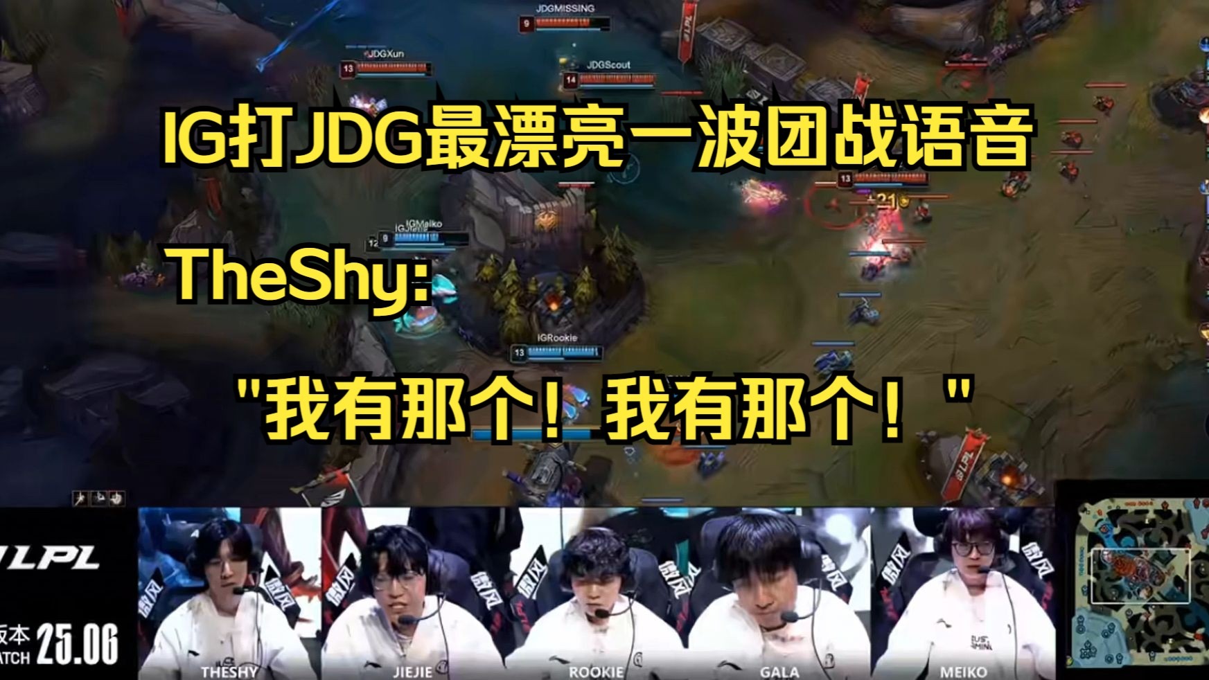 IG险胜CLG，Xiaohu线上压制力十足峡谷大战入围赛，让粉丝疯狂欢呼