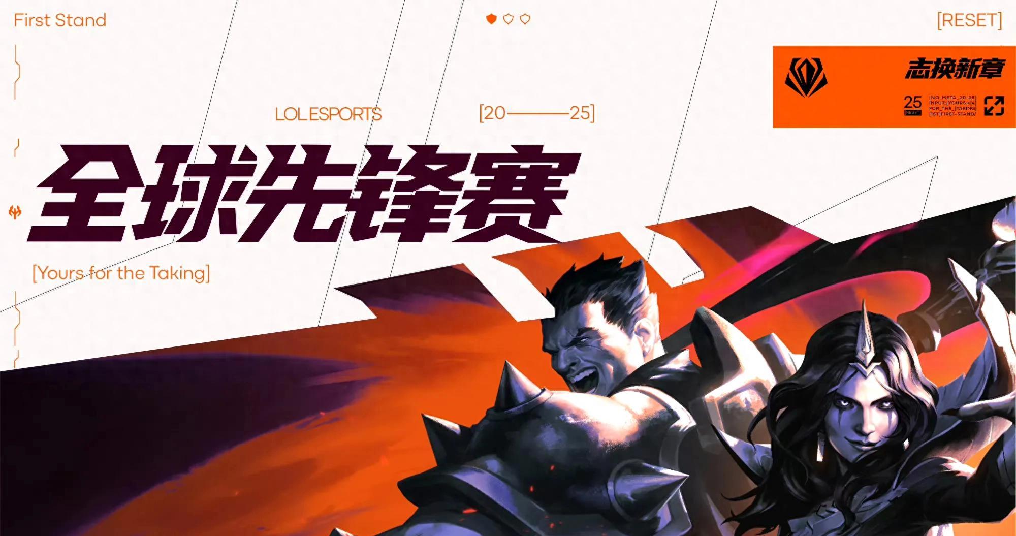 TES横扫HLE，Caps打出惊人五杀焦点之战八强赛，引爆全场热议