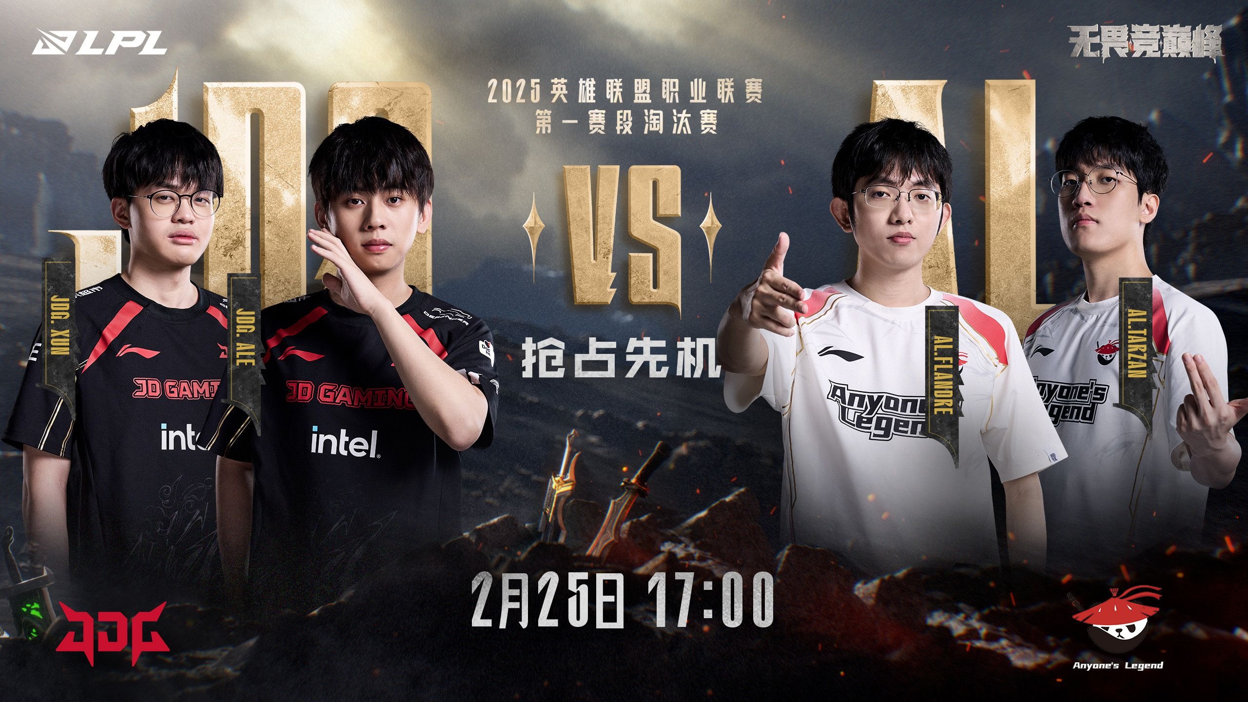 PSG绝杀V5，Tarzan打出惊人五杀宿敌对决半决赛，留下经典瞬间