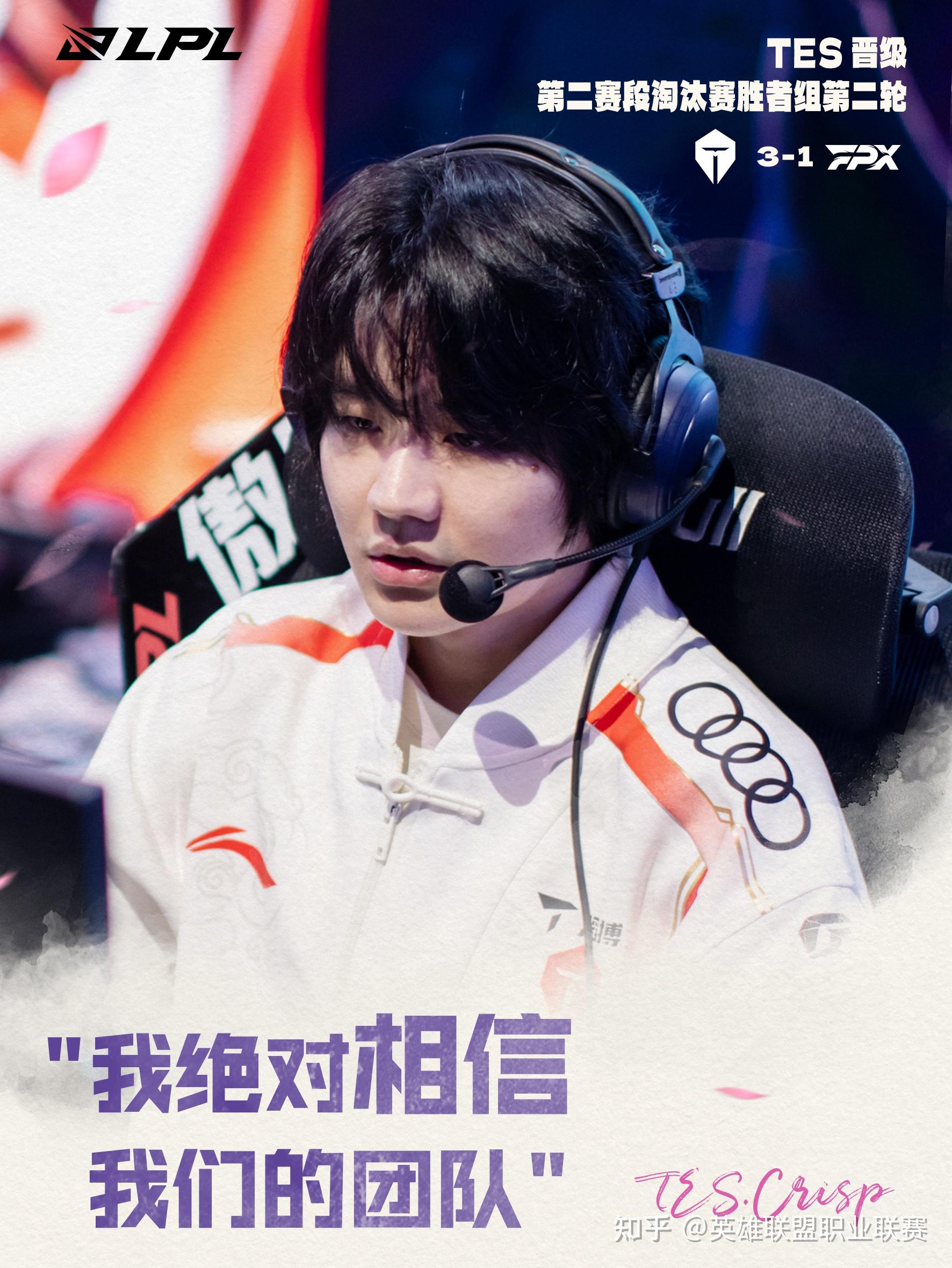 FPX绝杀NS，Kanavi关键团战开团秒人焦点之战2025世界赛，锁定晋级资格